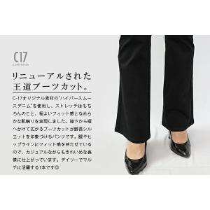 C17 ブーツカットジーンズ C-SEVENT...の詳細画像2