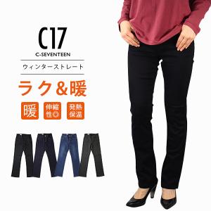 C17 パンツ C-17 C-SEVENTEEN ジーンズ デニム 暖かいパンツ 暖パン ウィンター ストレート EDWIN CW373 ED_SS｜jeans-yamato