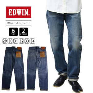 EDWIN（エドウィン） EDWIN 505Z 505Z ジーンズ 505Z ワイドストレート
