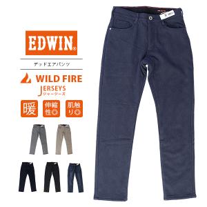 EDWIN ジャージーズ 暖かいパンツ DEAD AIR WILD FIRE エドウィン 最暖パンツ ジーンズ デニム JMH03D ED_SS 父の日 プレゼント｜jeans-yamato