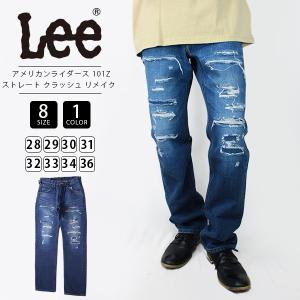 Lee リー 101Z AMERICAN RIDERS ストレート レギュラー デニム ジーンズ クラッシュ リメイク 日本製 LM5101-936 ED_SS 父の日 プレゼント｜jeans-yamato