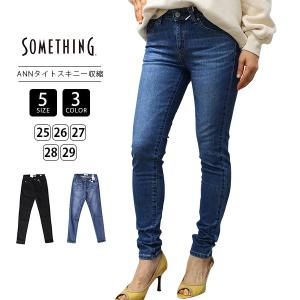 SOMETHING ジーンズ サムシング レディース タイトスキニー ANN TIGHT SKINNY ジーンズ EDWIN レディース SKY26母の日 プレゼント｜jeans-yamato