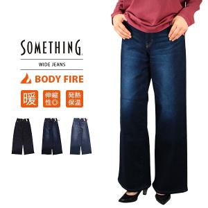 SOMETHING ジーンズ サムシング 暖かいパンツ ワイドシルエット ワイドパンツ 寒さ対策 BODY FIRE EDWIN SW58-1 ED_SS 父の日 プレゼント｜jeans-yamato