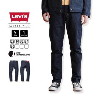 リーバイス エンジニアドジーンズ Levi's Engineered Jeans LEJ 502 デニムパンツ レギュラーテーパード 72775-0000 父の日 プレゼント｜jeans-yamato