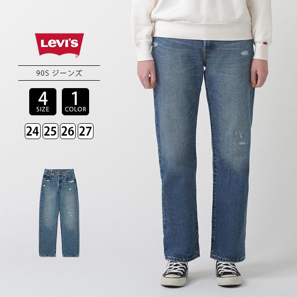 Levi&apos;s リーバイス レディース ボトムス ストレートデニム 501 90&apos;s ミディアムインデ...