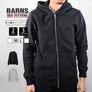 バーンズ パーカー BARNS OUTFITTERS パーカー ダブルジップ 吊り編み バーンズアウトフィッターズ BR-4931N｜jeans-yamato