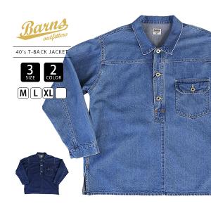 BARNS OUTFITTER バーンズアウトフィッターズ プルオーバー デニムジャケット 40'S T-BACK JACKET BR23371 0112 父の日 プレゼント｜jeans-yamato