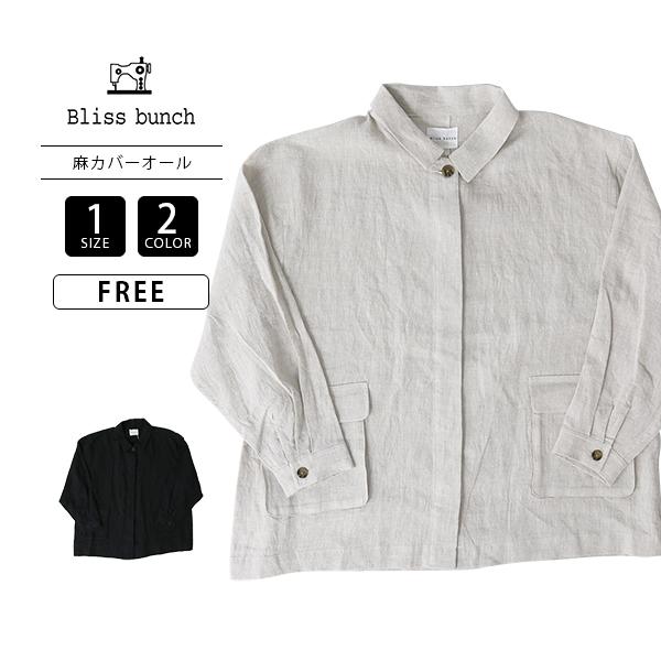 Bliss bunch ブリスバンチ レディース ナチュラル トップス カバーオールシャツ 平織リネ...