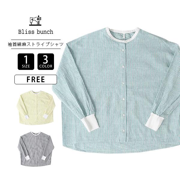 Bliss bunch ブリスバンチ レディース ナチュラル トップス 綿麻ストライプ スタンドカラ...