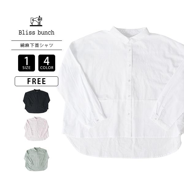 Bliss bunch ブリスバンチ レディース ナチュラル トップス 綿麻平織り 切替ワイドシャツ...