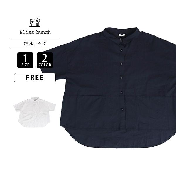 Bliss Bunch レディース トップス 半袖 シャツ 綿麻 切り替え ワイド幅 チビ衿 きちん...