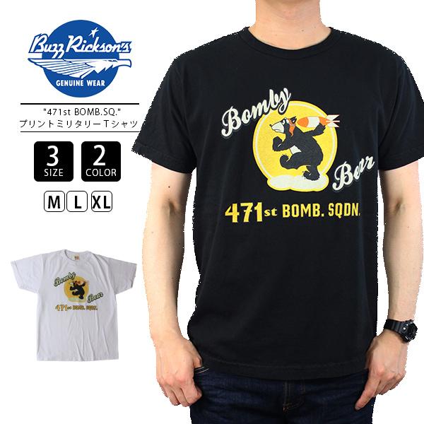 バズリクソンズ Tシャツ BUZZ RICKSON&apos;S 半袖 471st BOMB.SQ. S/S ...