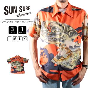 サンサーフ アロハシャツ SUN SURF ハワイアンシャツ SPECIAL EDITION “DRAGON & TIGER” SS39062 父の日 プレゼント｜jeans-yamato