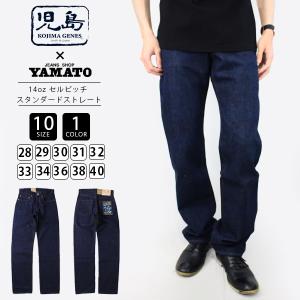 児島ジーンズ 14oz 14オンス デニム デニムパンツ ジーパン スラブ 日本製 岡山ジーンズ バイカー バイク乗り RNB-102YRZ 父の日 プレゼント｜ジーンズショップヤマト