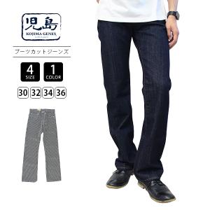 児島ジーンズ ブーツカット デニムパンツ 13oz RNB-1370 日本製 岡山ジーンズ 0301 父の日 プレゼント｜jeans-yamato