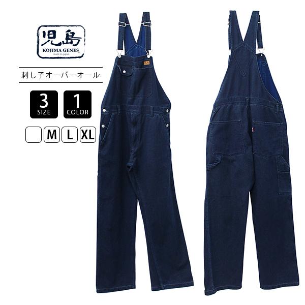 児島ジーンズ メンズ オーバーオール ワークウェア 刺し子オーバーオール コットン100％ 墨黒コー...