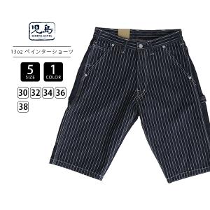 児島ジーンズ KOJIMA JEANS メンズ ハーフパンツ 13oz ウォバッシュ コンボ ストライプ ペインターパンツ ショーツ 夏用デニム ワークパンツ RNB-1418C