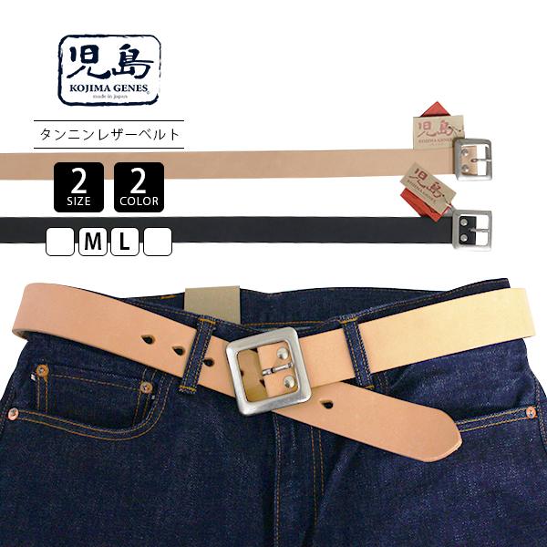 児島ジーンズ メンズ 小物 本革ベルト 革ベルト アメカジ カジュアル 革を育てる 経年変化 革製品...