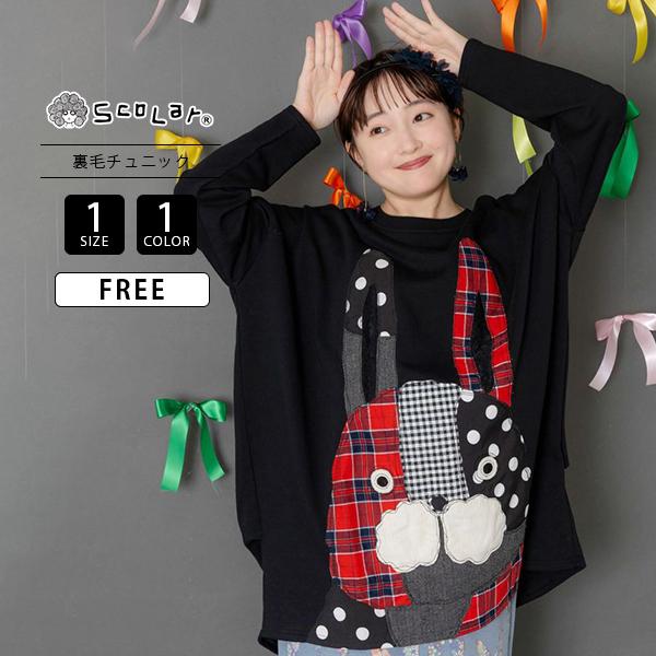 ScoLar スカラー トップス クルーネック スウェット 長袖 裏毛チュニック パッチワークラビル...