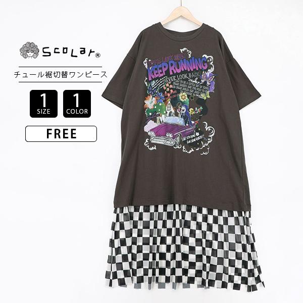 ScoLar スカラー レディース 半袖 Tシャツワンピース ロングTシャツ レイヤード ダークメル...