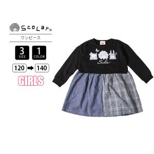 スカラー Scolar キッズ ジュニア ワンピース 長袖 女の子 ガールズ かわいいプリント 20AW-SC10｜jeans-yamato