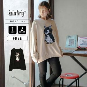 ScoLar（スカラー） グッズ バッグ ショルダーバッグ スカラーちゃん