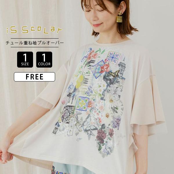 iS ScoLar イズスカラー レディース トップス プルオーバー シチリア コラージュ柄 チュー...