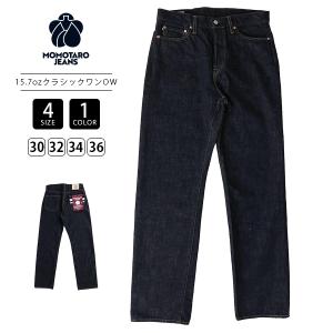 桃太郎ジーンズ　ストレート 33 桃太郎ジーンズ MMJB0100 STANDARD STRAIGHT 14.7oz