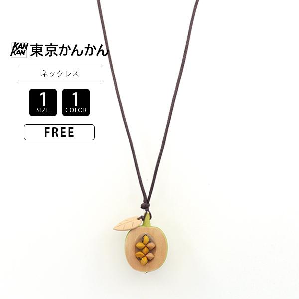 東京かんかん 南国フルーツ ネックレス ウッド アクセサリー 雑貨 ギフト A24SPN051