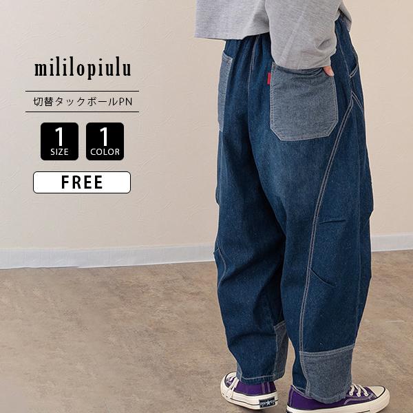 mililopiulu ミリロピュール レディース 切替デザイン タックボールパンツ 立体デニム イ...