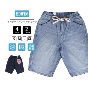 EDWIN エドウィン メンズ ハーフパンツ ショートパンツ ショーツ イージーペインター 薄手デニム 夏用デニム ライトオンス 綿麻 ワイド ワーク カジュアル EEW06