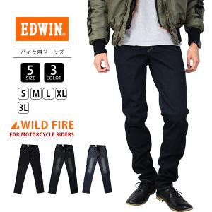 EDWIN エドウィン ジーンズ バイク用 WILD FIRE ワイルドファイア 暖かいパンツ レギュラーストレート デニム KBW03 0930 父の日 プレゼント｜jeans-yamato