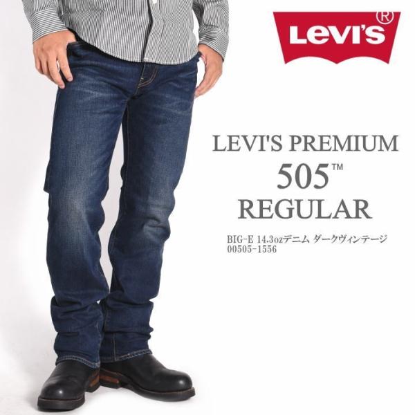 LEVI&apos;S リーバイス 505 レギュラーストレート ジーンズ LEVI&apos;S PREMIUM ビッ...