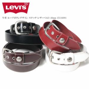 リーバイス Levi's ベルト 牛革 ループボタンデザイン ステッチ レザーベルト 40mm 15116091｜jeans1