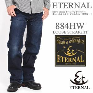 エターナル（ETERNAL） 【再入荷】エターナル ジーンズ “811” 14.5oz