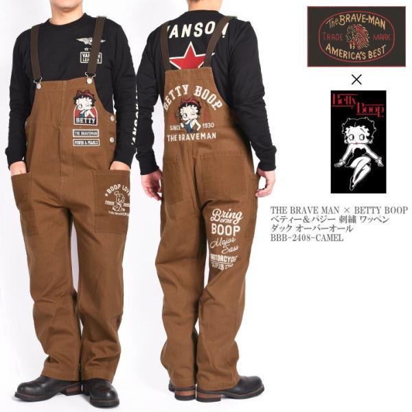 ブレイブマン × ベティブープ コラボ オーバーオール ベティー＆パジー 刺繍 ワッペン ダック オ...