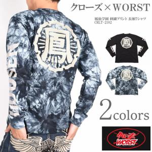 CROWS（クローズ） 【2026春新作】クローズ ワースト CROWS WORST ロン