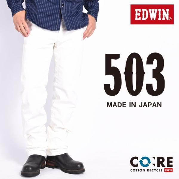 エドウィン EDWIN ジーンズ 503 レギュラーストレート ジーンズ ストレッチ カラーパンツ ...