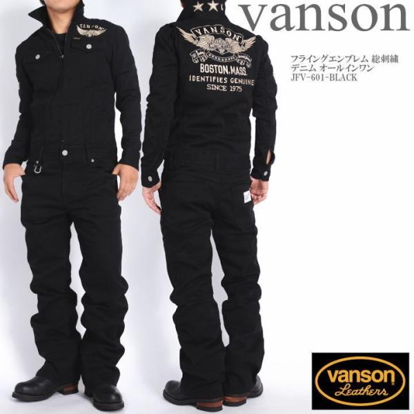 【再入荷】【当店別注】 バンソン VANSON ツナギ つなぎ フライングエンブレム 総刺繍 デニム...