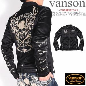 バンソン VANSON ライダース フライングファイアースカル