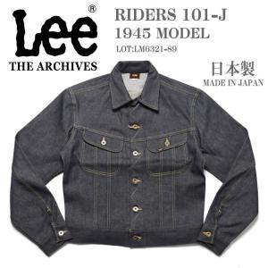 【一部入荷】Lee リー ARCHIVES RIDERS 101-J 1945MODEL 復刻 日本製 左綾デニムジャケット リジッド(未洗い) LM6017-89
