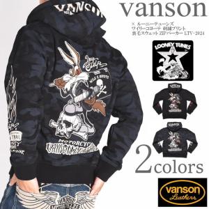 【2020秋冬新作】バンソン VANSON × ルーニーテューンズ コラボ パーカー ワイリーコヨーテ 刺繍プリント 裏毛スウェット ZIPパーカー LTV-2024