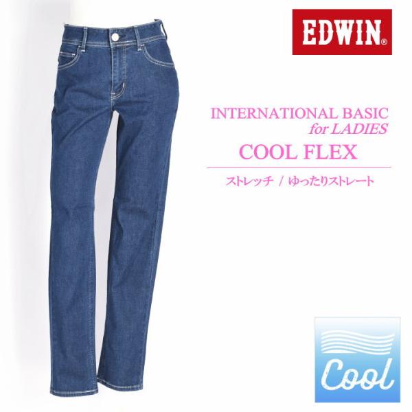 EDWIN エドウィン レディース 【涼】COOL FLEX クールフレックス ゆったりストレート ...