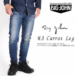BIG JOHN ビッグジョン ジーンズ M3 Carrot Leg キャロットレグ ハイパーストレッチ デニム テーパード ジーンズ 中濃色ユーズド MMM134J-414C｜jeans1