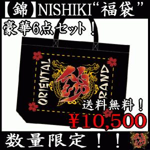 【錦(にしき)】NISHIKI　“2011年和柄福袋”豪華6点セット！！　nishiki-fuku-2011