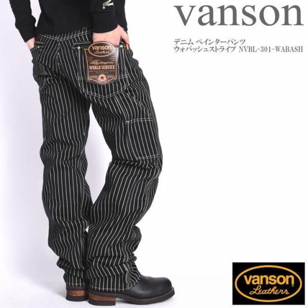バンソン VANSON デニム ペインターパンツ ウォバッシュストライプ NVBL-301-WABA...