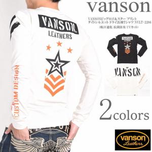 バンソン VANSON ロンT VANSONビッグロゴ＆スター プリント 吸汗速乾 抗菌防臭 UVカット タイトシルエット ドライ長袖Tシャツ NVLT-2206｜jeans1