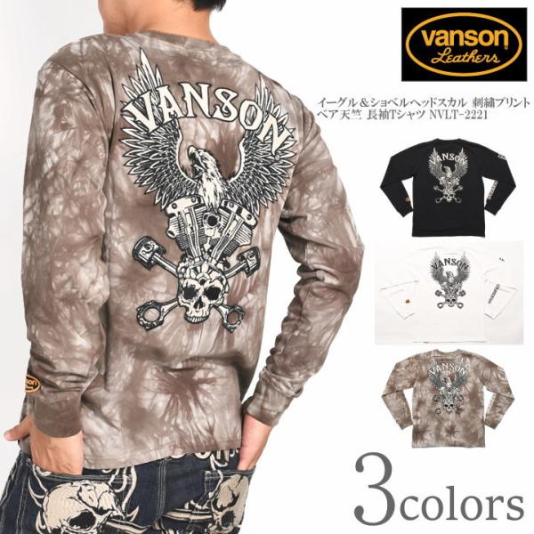 バンソン VANSON ロンT イーグル＆ショベルヘッドスカル 刺繍プリント ベア天竺 長袖Tシャツ...