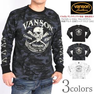 VANSON（バンソン） 【再入荷】【当店別注】 ツナギ つなぎ フライング