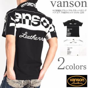 VANSON（バンソン） 【2026春夏新作】バンソン ポロシャツ 復刻定番